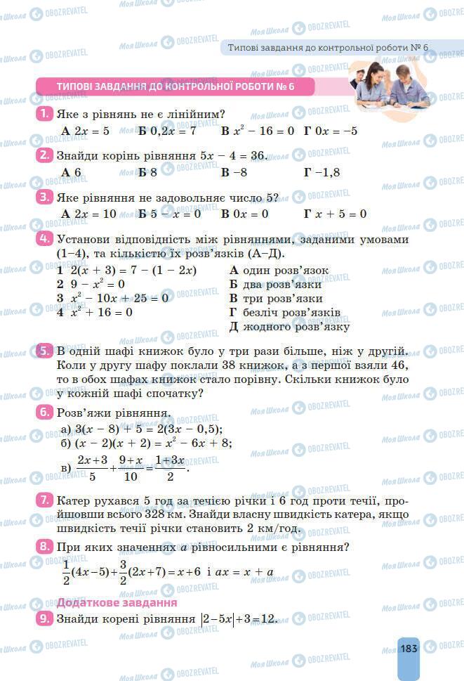 Підручники Алгебра 7 клас сторінка 183