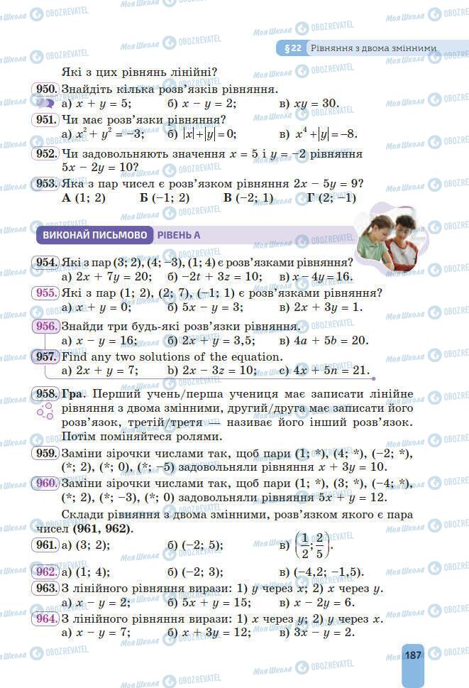 Підручники Алгебра 7 клас сторінка 187