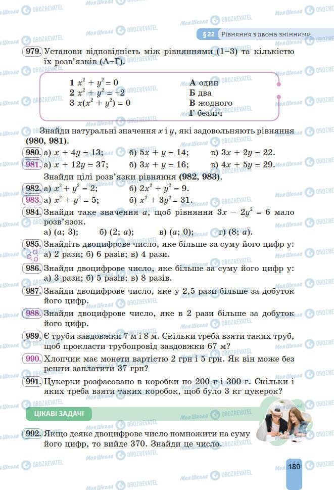 Підручники Алгебра 7 клас сторінка 189