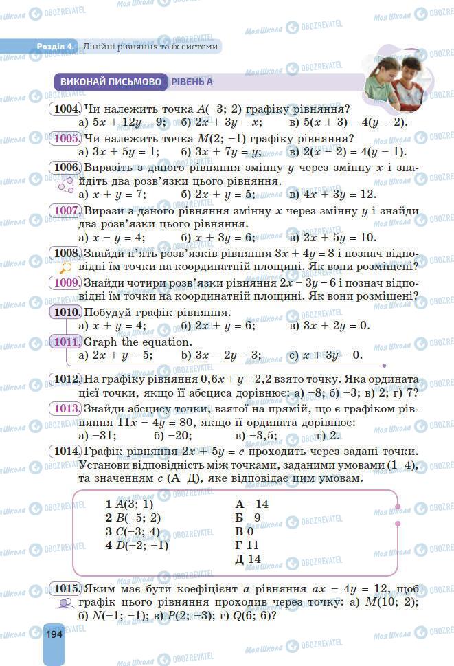 Підручники Алгебра 7 клас сторінка 194