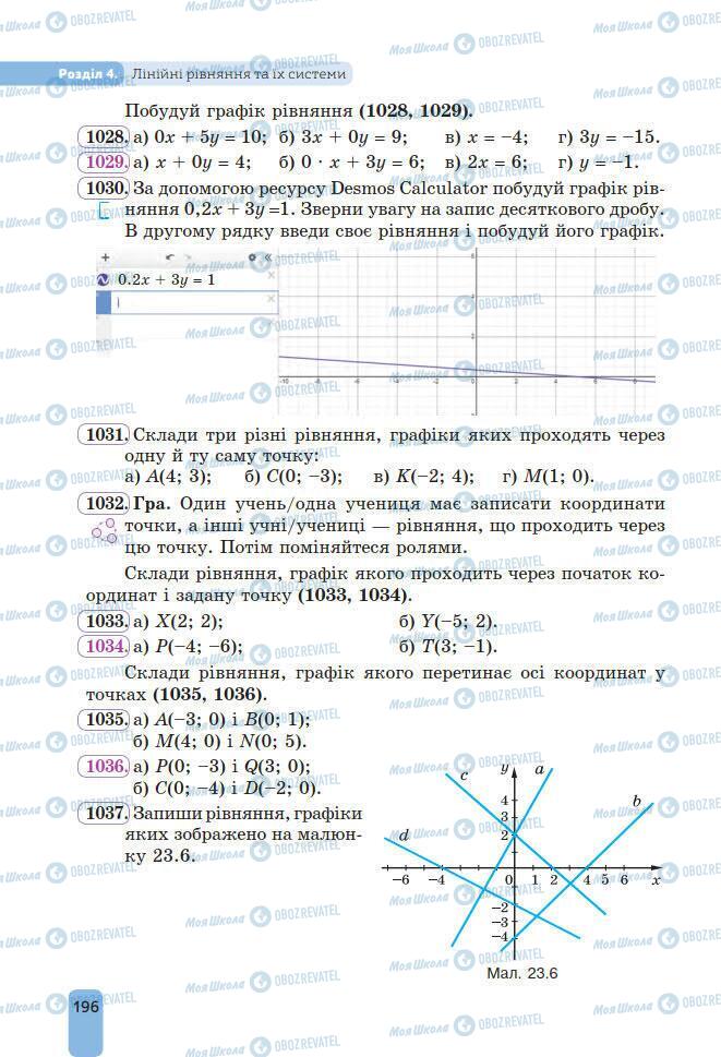 Підручники Алгебра 7 клас сторінка 196