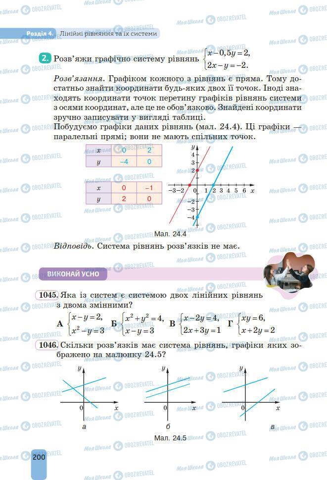 Підручники Алгебра 7 клас сторінка 200