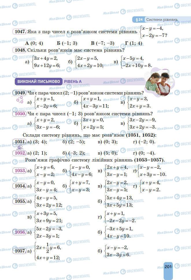 Підручники Алгебра 7 клас сторінка 201