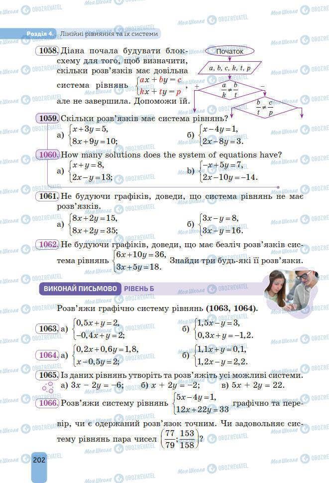Підручники Алгебра 7 клас сторінка 202