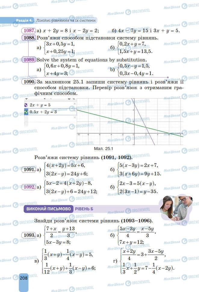 Підручники Алгебра 7 клас сторінка 208