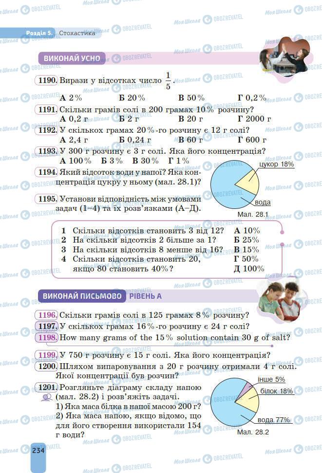 Підручники Алгебра 7 клас сторінка 234