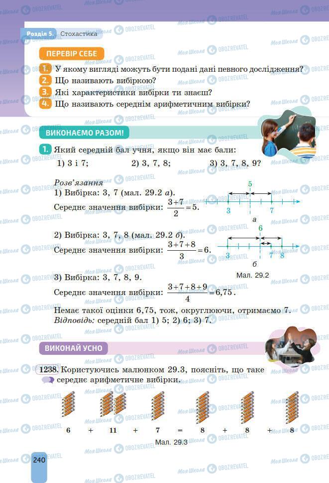 Учебники Алгебра 7 класс страница 240