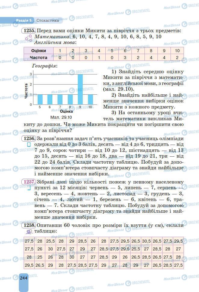 Підручники Алгебра 7 клас сторінка 244