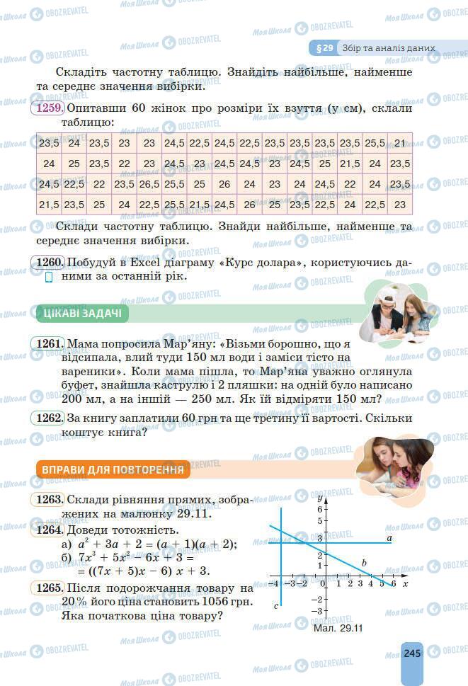 Підручники Алгебра 7 клас сторінка 245