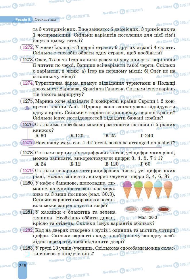 Підручники Алгебра 7 клас сторінка 248