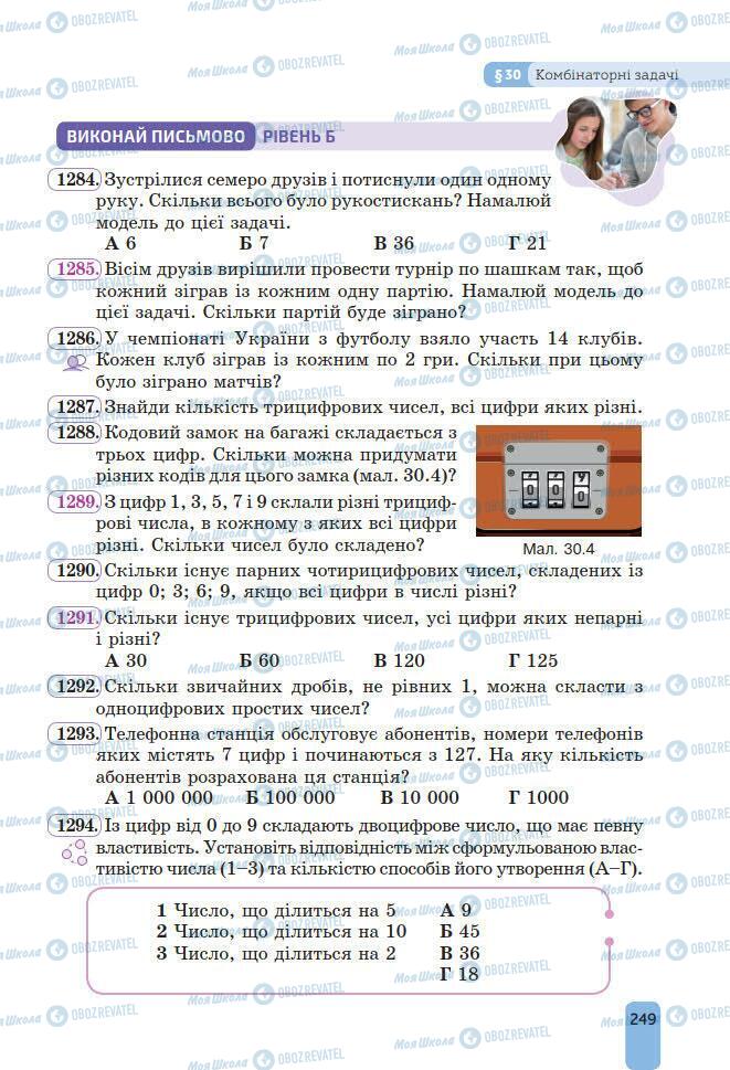 Підручники Алгебра 7 клас сторінка 249