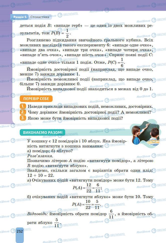 Підручники Алгебра 7 клас сторінка 252