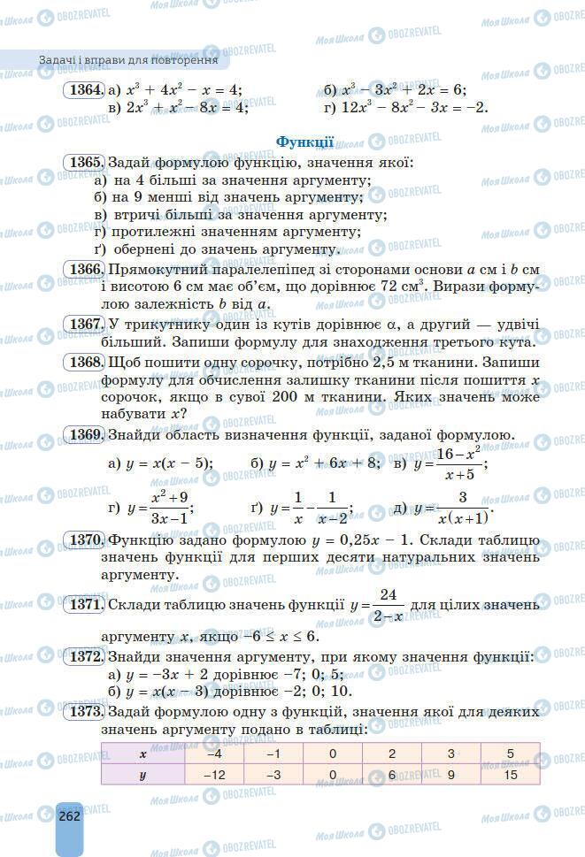 Підручники Алгебра 7 клас сторінка 262