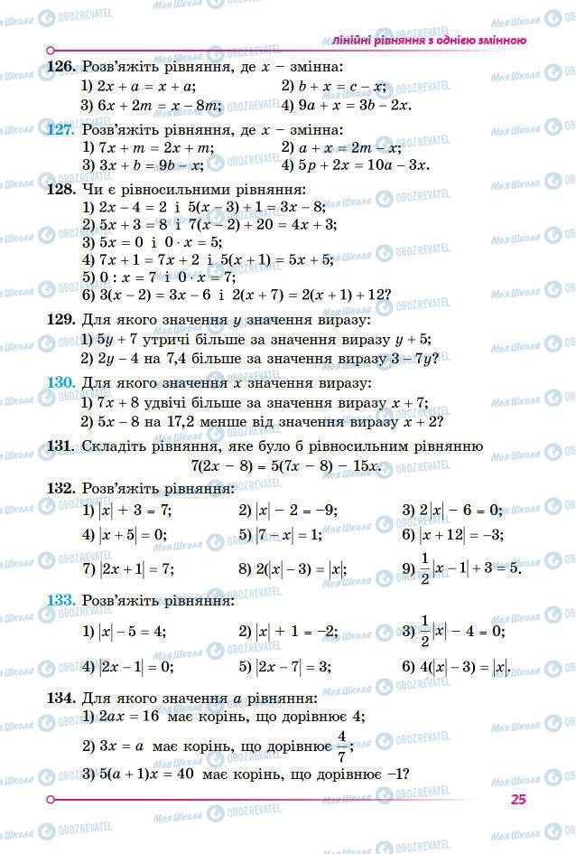 Учебники Алгебра 7 класс страница 25