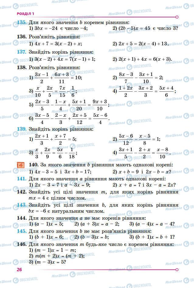 Підручники Алгебра 7 клас сторінка 26