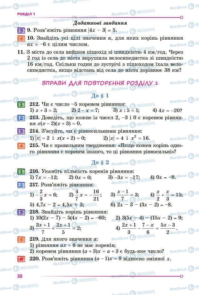 Підручники Алгебра 7 клас сторінка 38