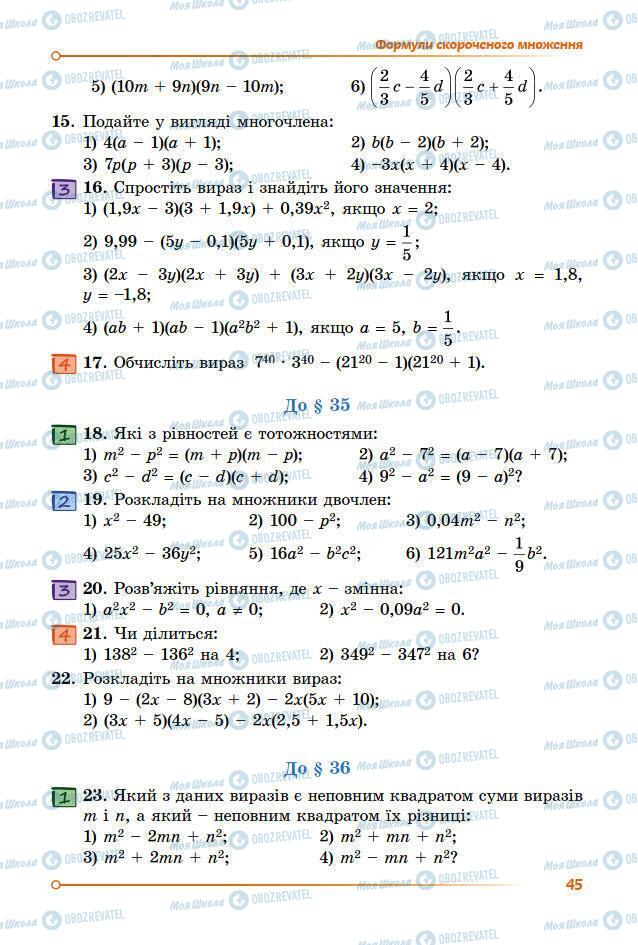 Підручники Математика 7 клас сторінка 45