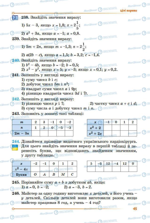 Підручники Алгебра 7 клас сторінка 45