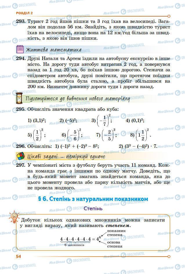 Підручники Алгебра 7 клас сторінка 54