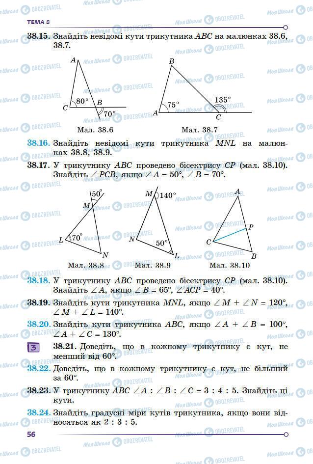 Підручники Математика 7 клас сторінка 56