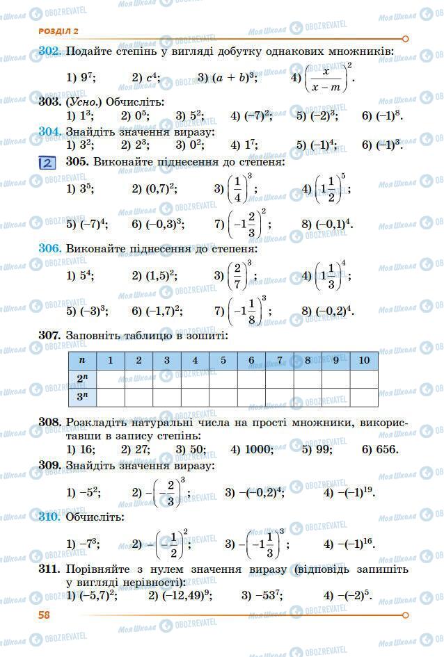 Підручники Алгебра 7 клас сторінка 58