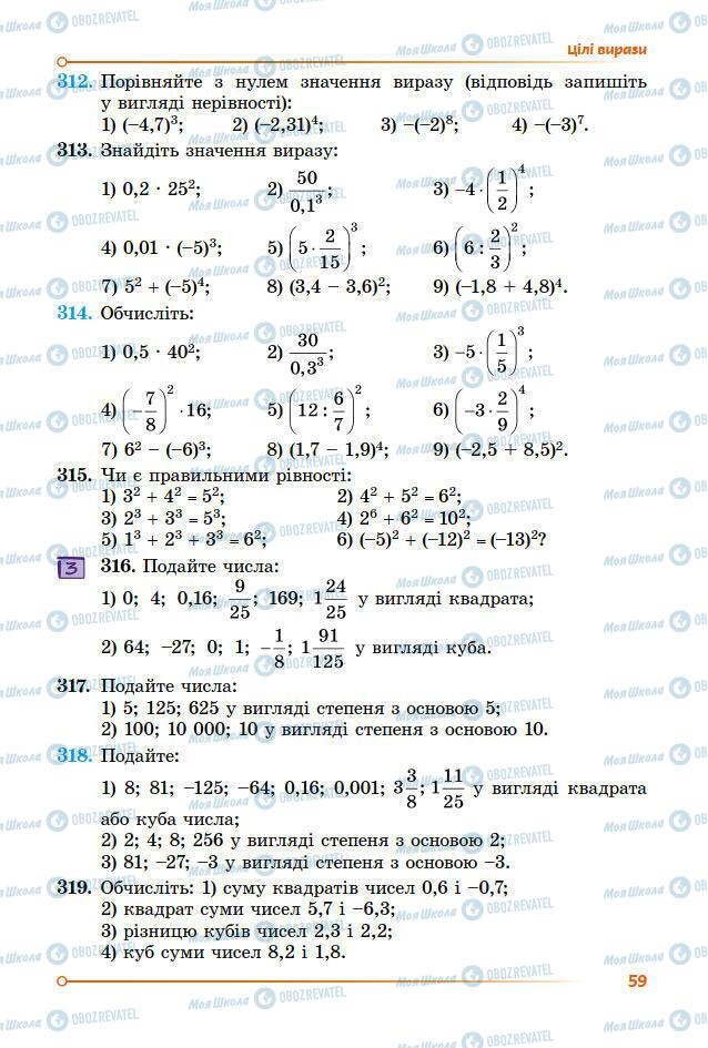 Підручники Алгебра 7 клас сторінка 59