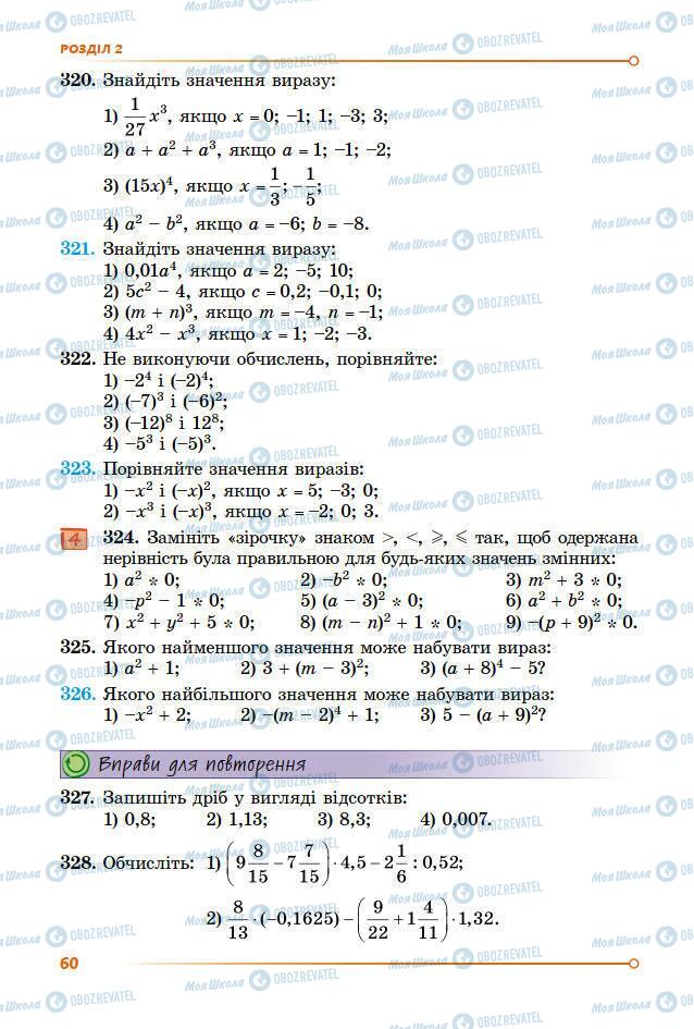 Підручники Алгебра 7 клас сторінка 60