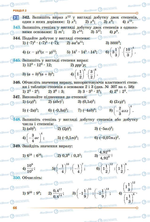 Підручники Алгебра 7 клас сторінка 66