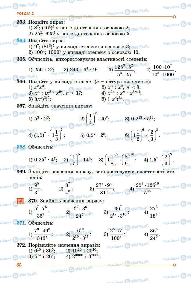 Підручники Алгебра 7 клас сторінка 68