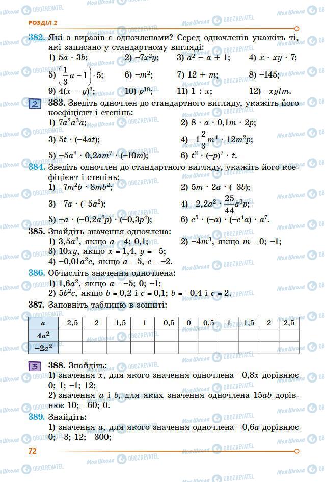Підручники Алгебра 7 клас сторінка 72