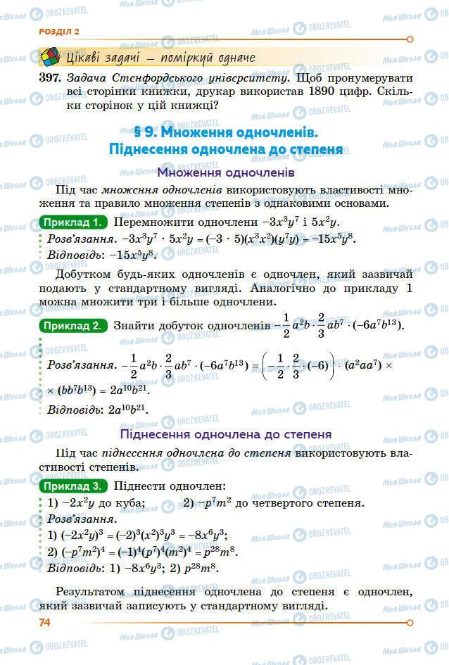 Підручники Алгебра 7 клас сторінка 74