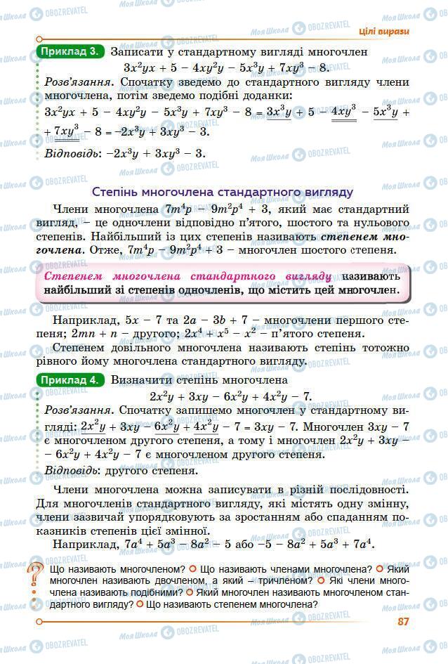 Підручники Алгебра 7 клас сторінка 87