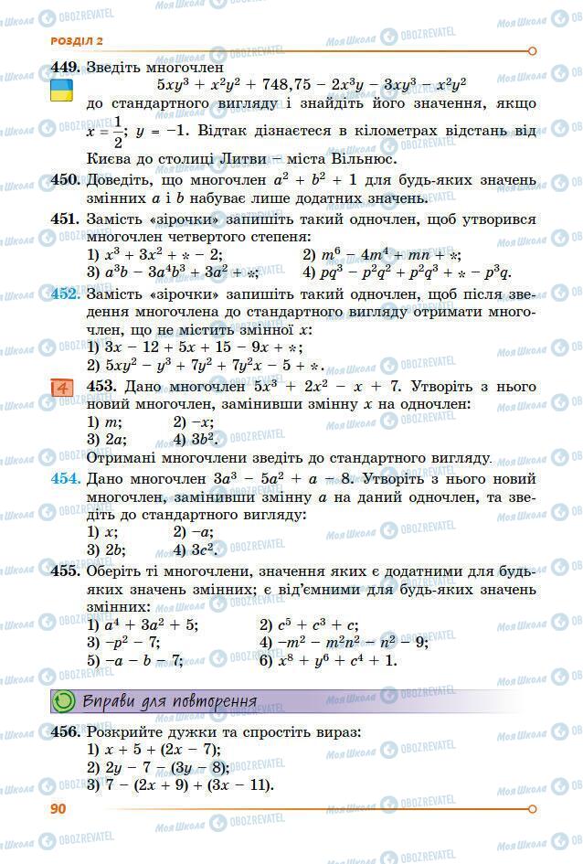 Підручники Алгебра 7 клас сторінка 90
