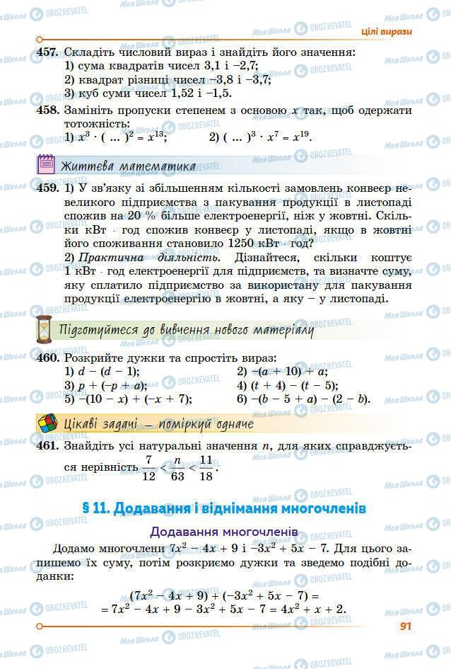 Підручники Алгебра 7 клас сторінка 91