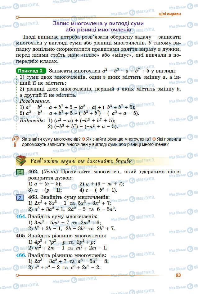 Підручники Алгебра 7 клас сторінка 93