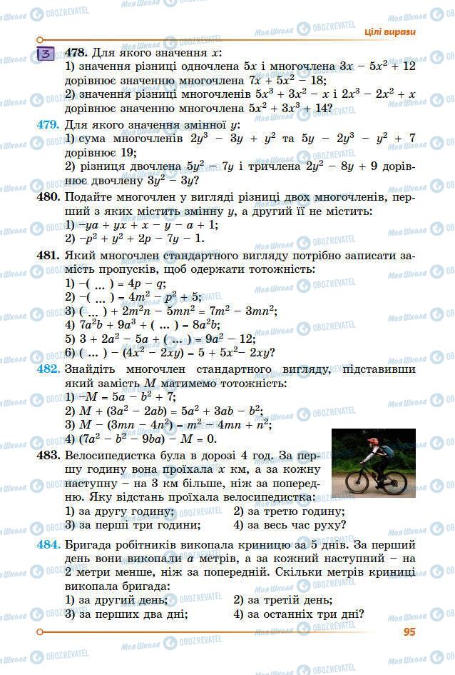 Підручники Алгебра 7 клас сторінка 95