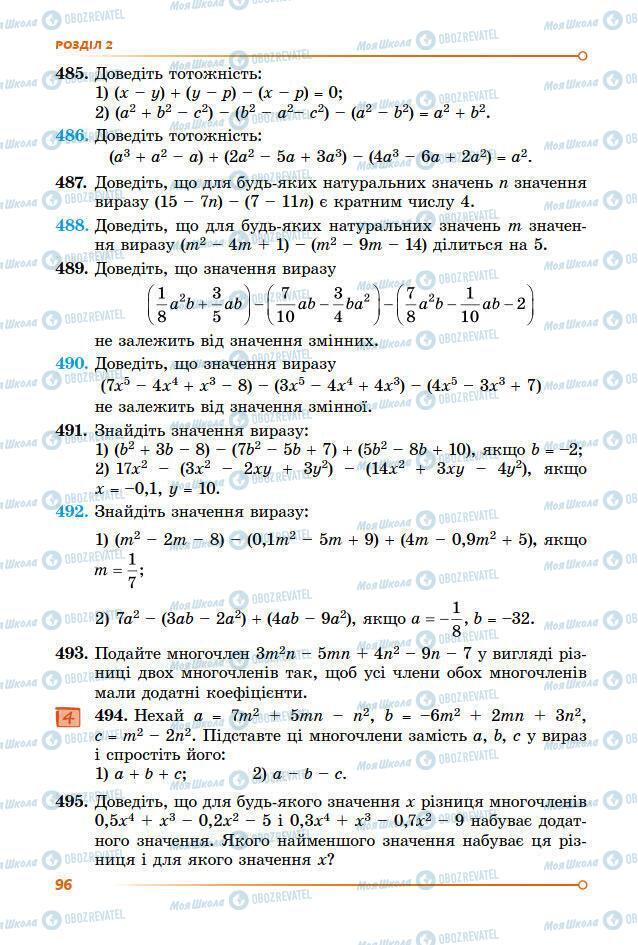 Підручники Алгебра 7 клас сторінка 96