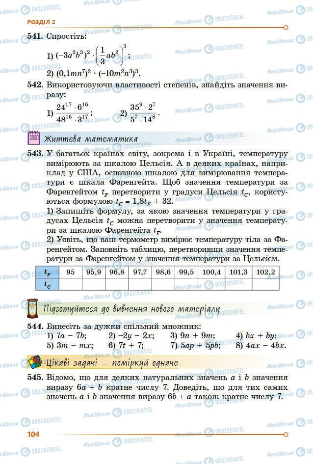 Підручники Алгебра 7 клас сторінка 104