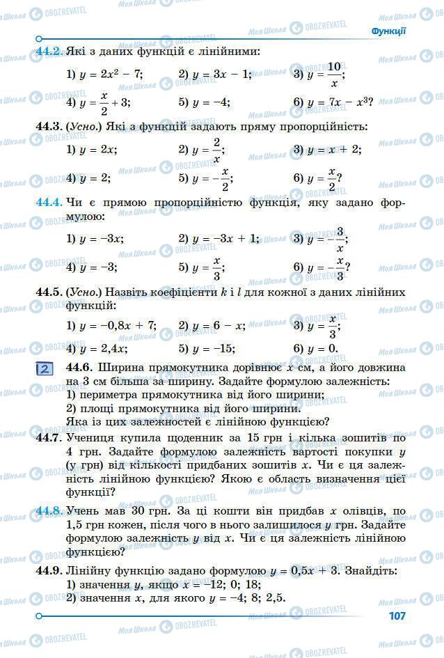 Підручники Математика 7 клас сторінка 107