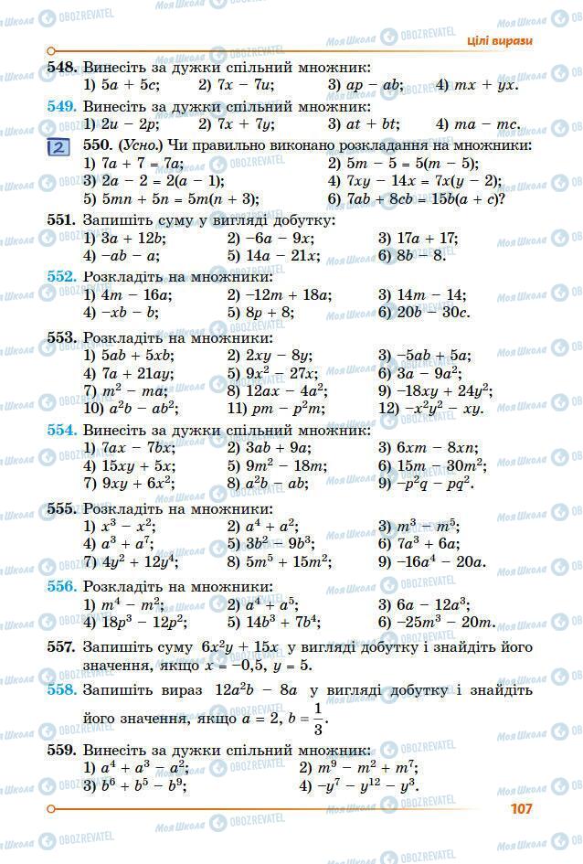 Підручники Алгебра 7 клас сторінка 107