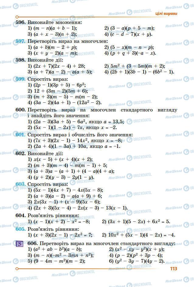 Підручники Алгебра 7 клас сторінка 113