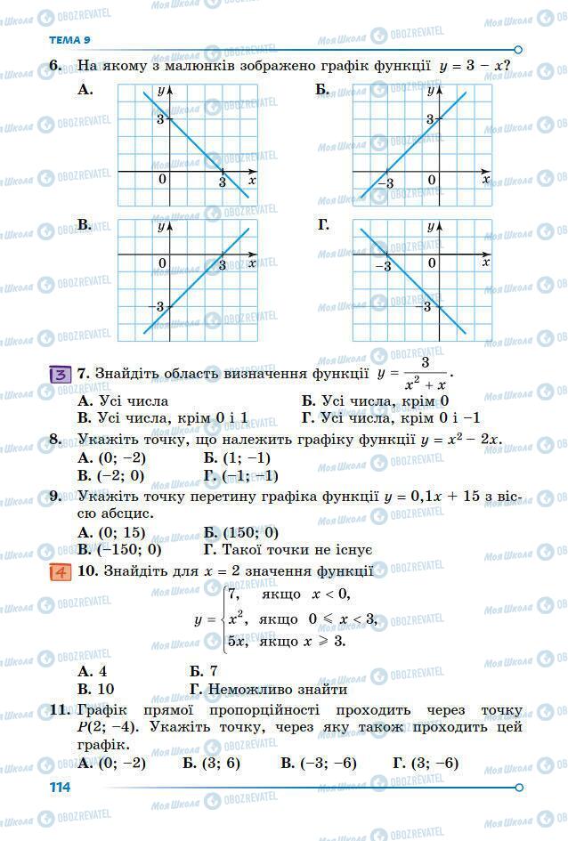 Підручники Математика 7 клас сторінка 114