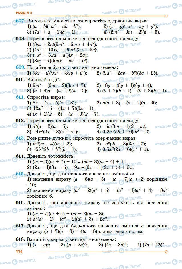 Підручники Алгебра 7 клас сторінка 114