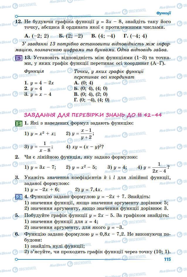 Підручники Математика 7 клас сторінка 115