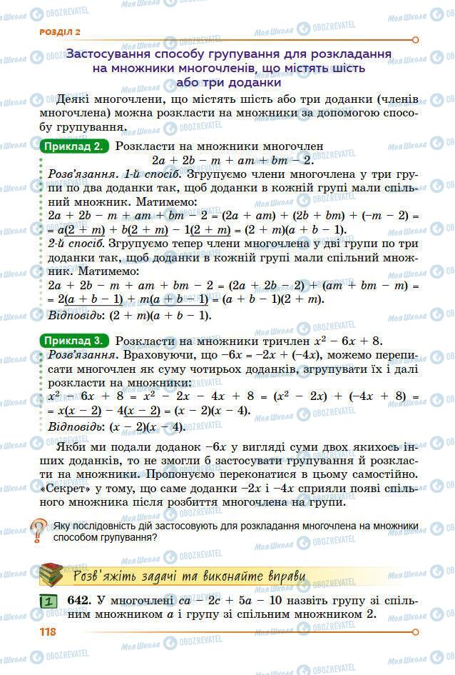 Підручники Алгебра 7 клас сторінка 118