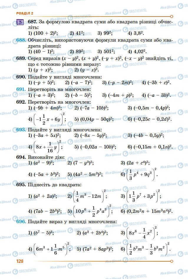 Підручники Алгебра 7 клас сторінка 128