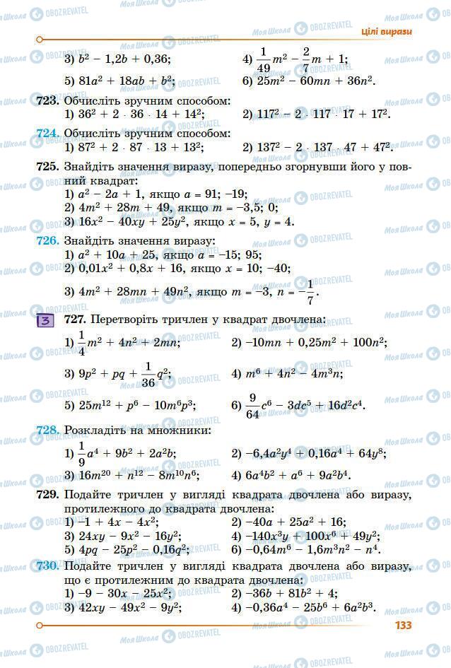 Підручники Алгебра 7 клас сторінка 133