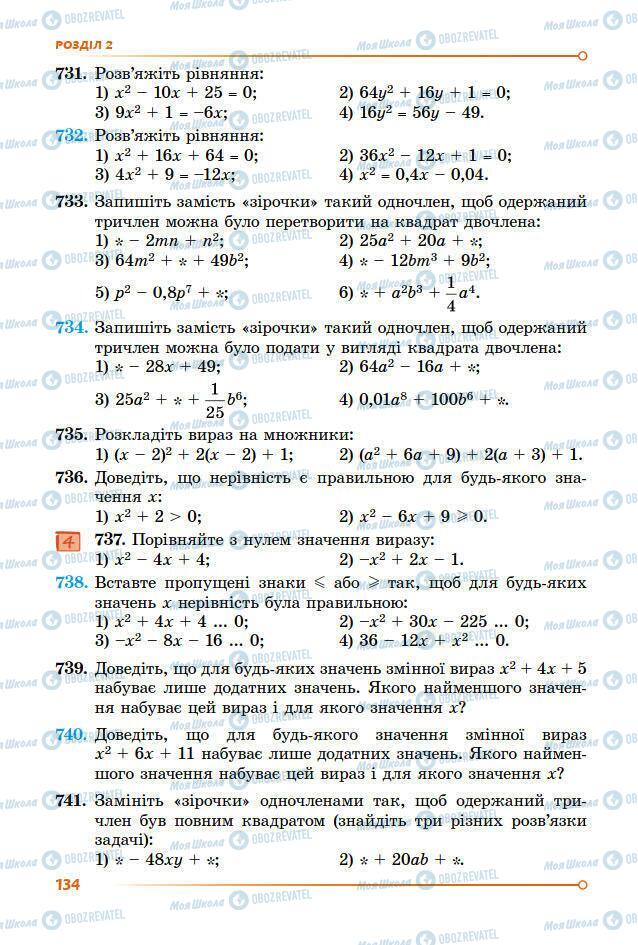 Учебники Алгебра 7 класс страница 134