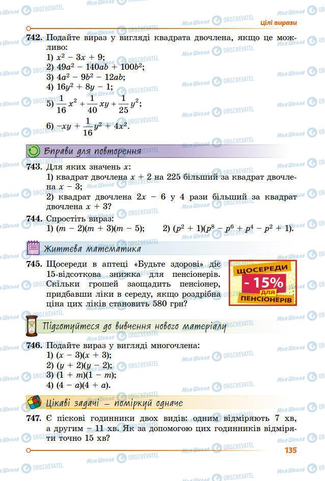 Підручники Алгебра 7 клас сторінка 135