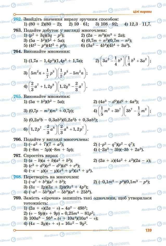 Підручники Алгебра 7 клас сторінка 139